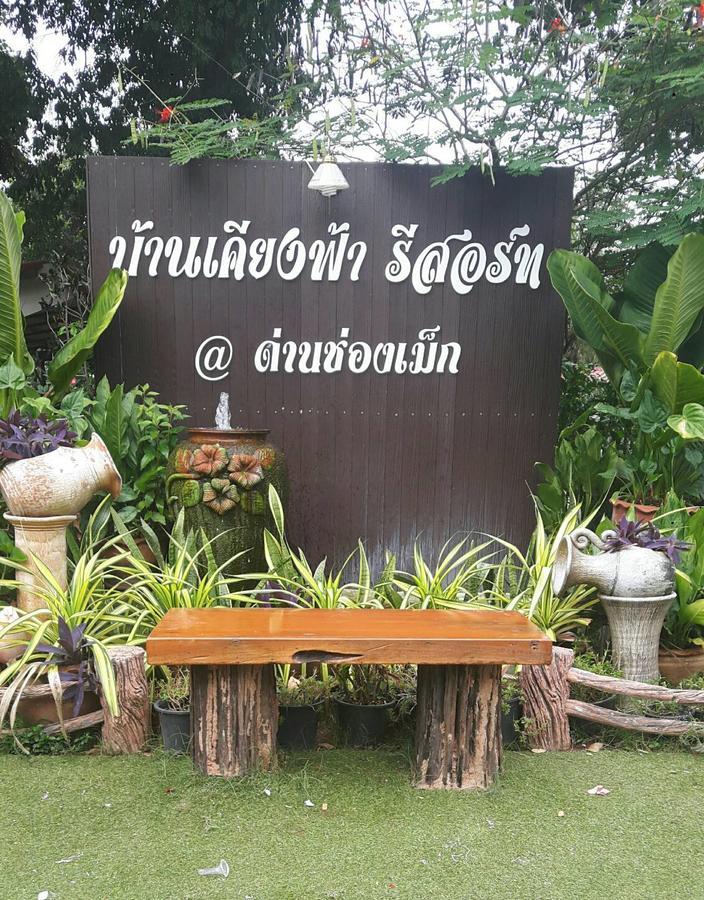 Baan Kieng Fah Resort Chongmek Ban Nong Mek  Exterior photo