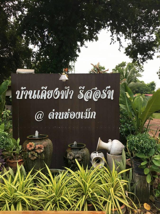 Baan Kieng Fah Resort Chongmek Ban Nong Mek  Exterior photo